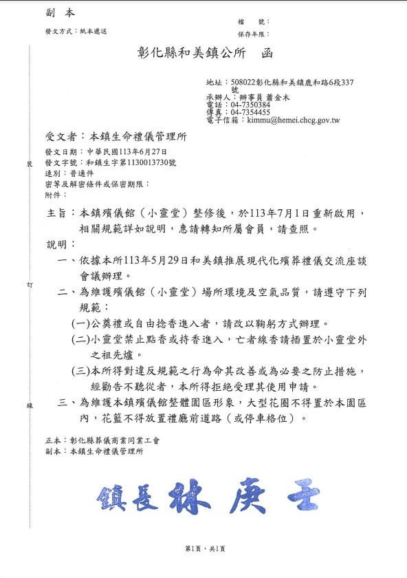 公告