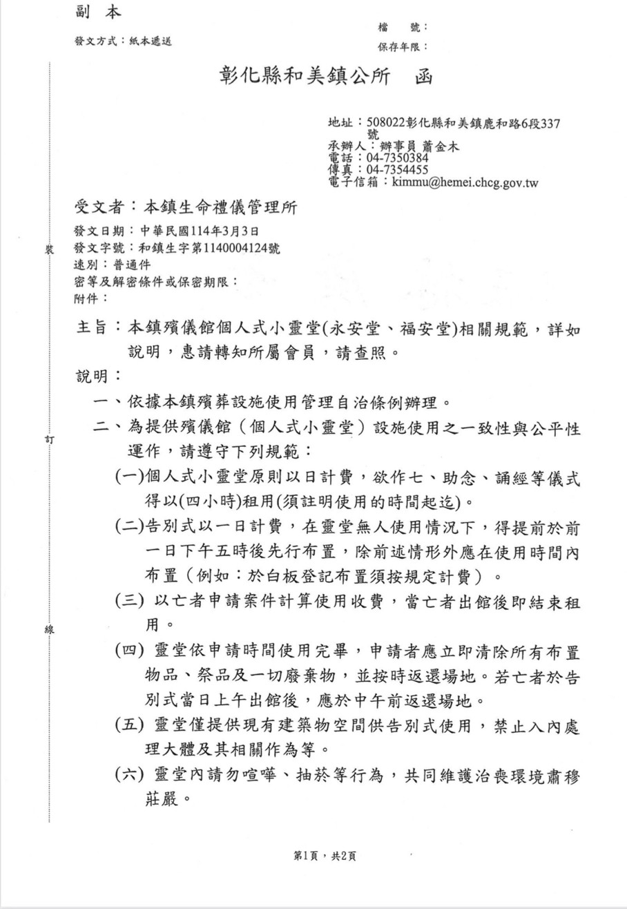 公告